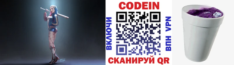 Кодеин Purple Drank наркота Кисловодск
