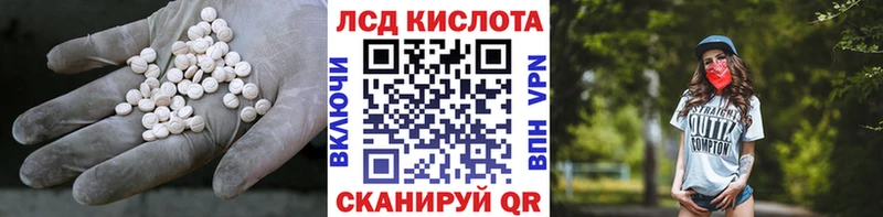 ЛСД экстази кислота hydra Кисловодск наркота