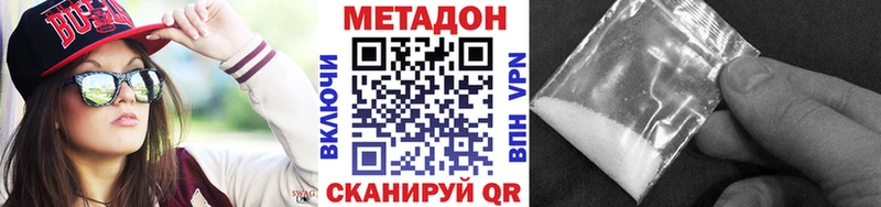 это формула  Кисловодск  Метадон methadone 